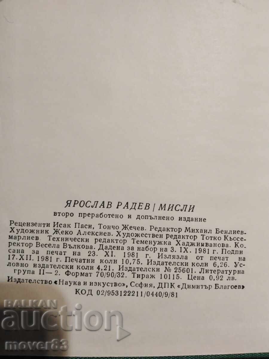 Auction Thoughts. Yaroslav Radev. 3 books Auction Thoughts. Yaroslav Radev. 3 books