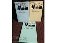 Thoughts. Yaroslav Radev. 3 books