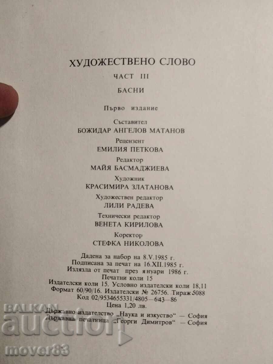 Licitație Cuvânt artistic. Partea 3-Fabule Licitație Cuvânt artistic. Partea 3-Fabule