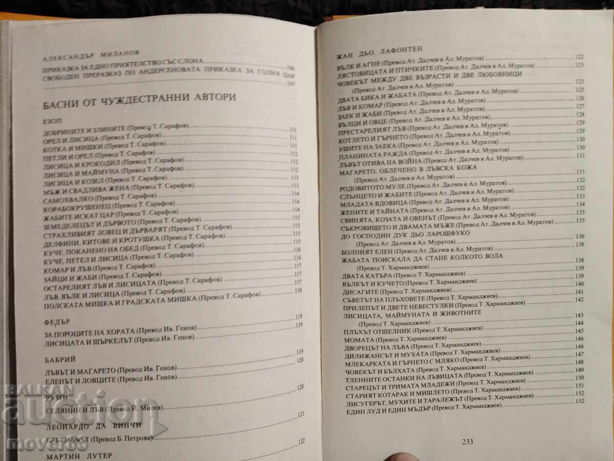 Cuvânt artistic. Partea 3-Fabule - 6 Cuvânt artistic. Partea 3-Fabule - 6