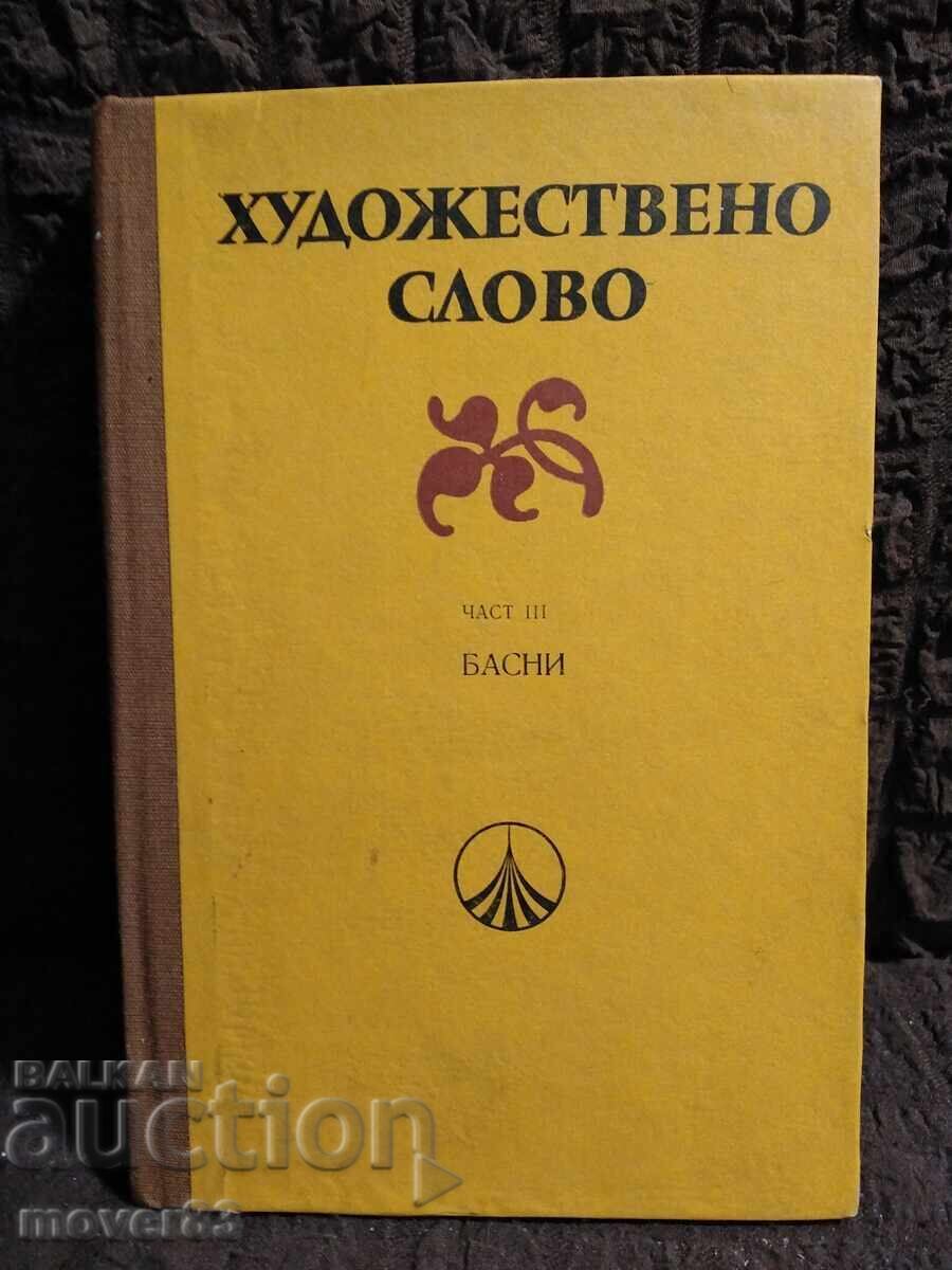 Cuvânt artistic. Partea 3-Fabule Cuvânt artistic. Partea 3-Fabule