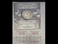 10 leva Η βουλγαρική γκάιντα 2024