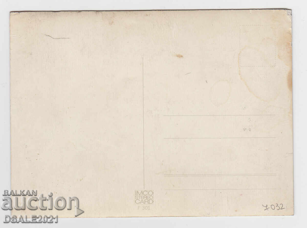 Στερεοσκοπική κάρτα 3D που αναβοσβήνει κυρία με ποτήρι /7032 με τιμή 3.50 BGN | € 1.79 Στερεοσκοπική κάρτα 3D που αναβοσβήνει κυρία με ποτήρι /7032 με τιμή 3.50 BGN | € 1.79