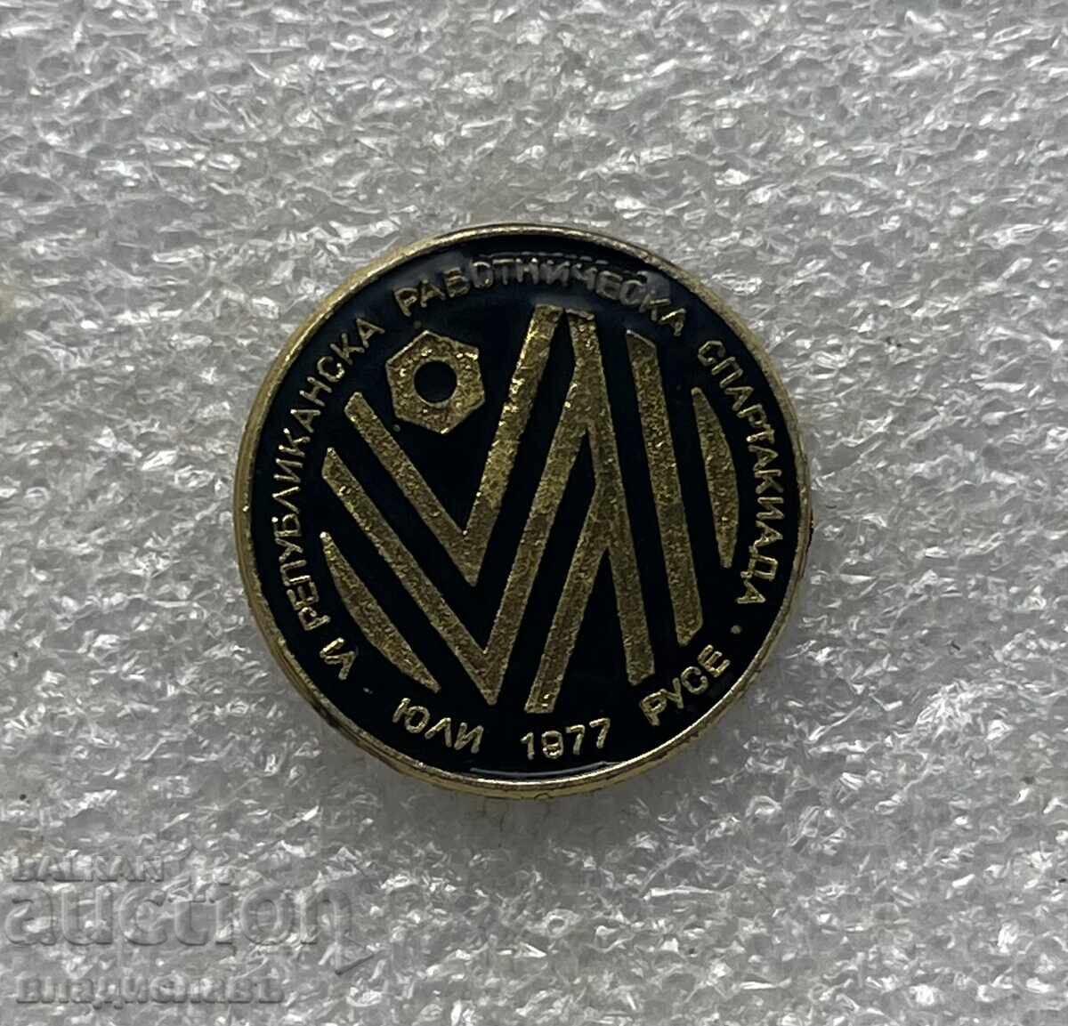 VI Εργατική Σπαρτακιάδα - ΡΟΥΣΕ 1977 VI Εργατική Σπαρτακιάδα - ΡΟΥΣΕ 1977