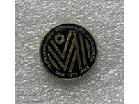 VI Εργατική Σπαρτακιάδα - ΡΟΥΣΕ 1977