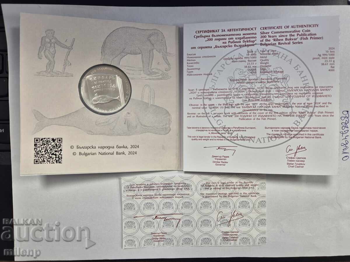 10 лева 200 години от издаването на Рибния буквар 2024 г. с цена 127.00 лв. | € 64.93 10 лева 200 години от издаването на Рибния буквар 2024 г. с цена 127.00 лв. | € 64.93