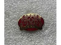 BNB 1879 Bulgarian National Bank