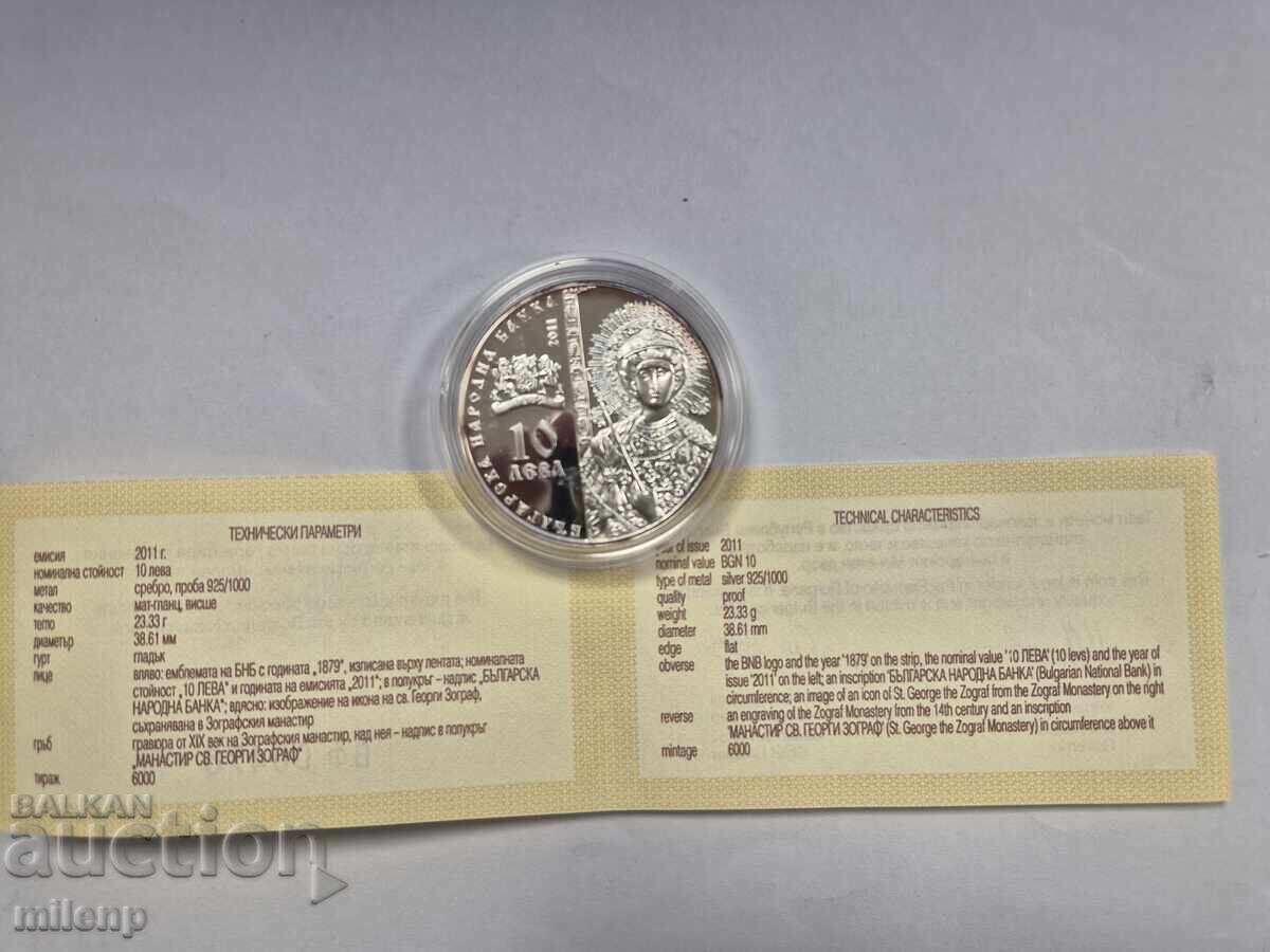 10 Leva Bulgarian Churches Zograf Monastery 2011 with price 58.00 BGN | € 29.65 10 Leva Bulgarian Churches Zograf Monastery 2011 with price 58.00 BGN | € 29.65