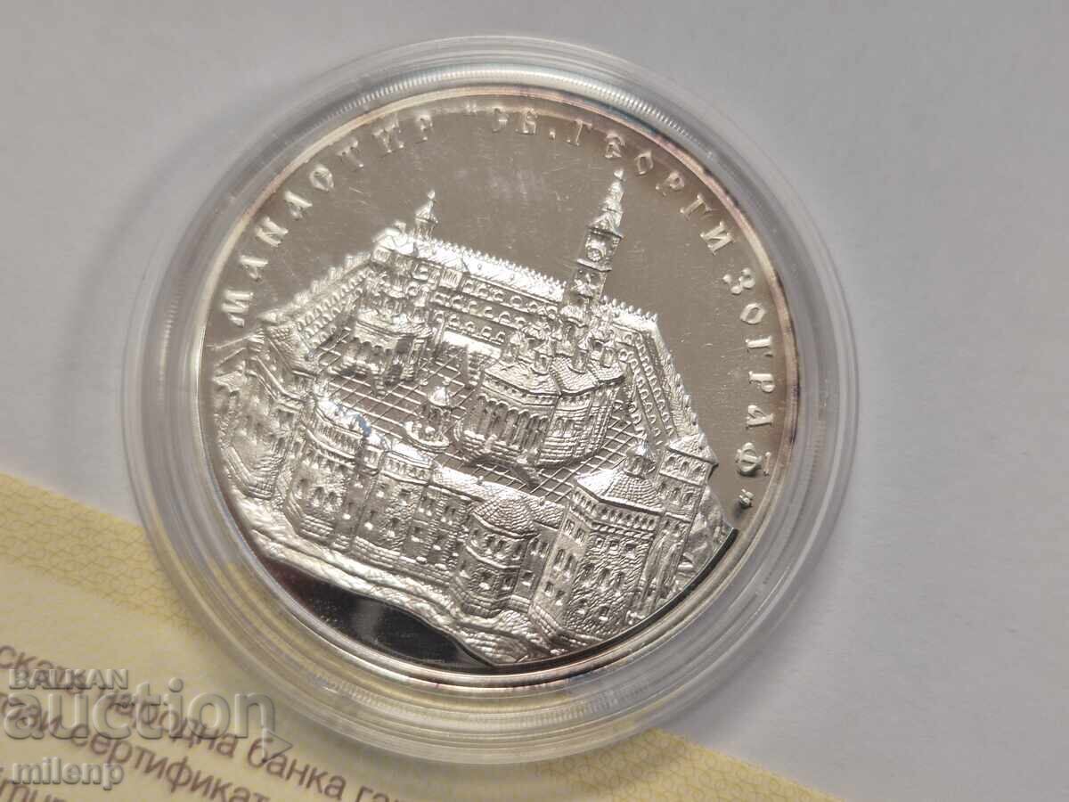 10 Leva Bulgarian Churches Zograf Monastery 2011 - 5 10 Leva Bulgarian Churches Zograf Monastery 2011 - 5