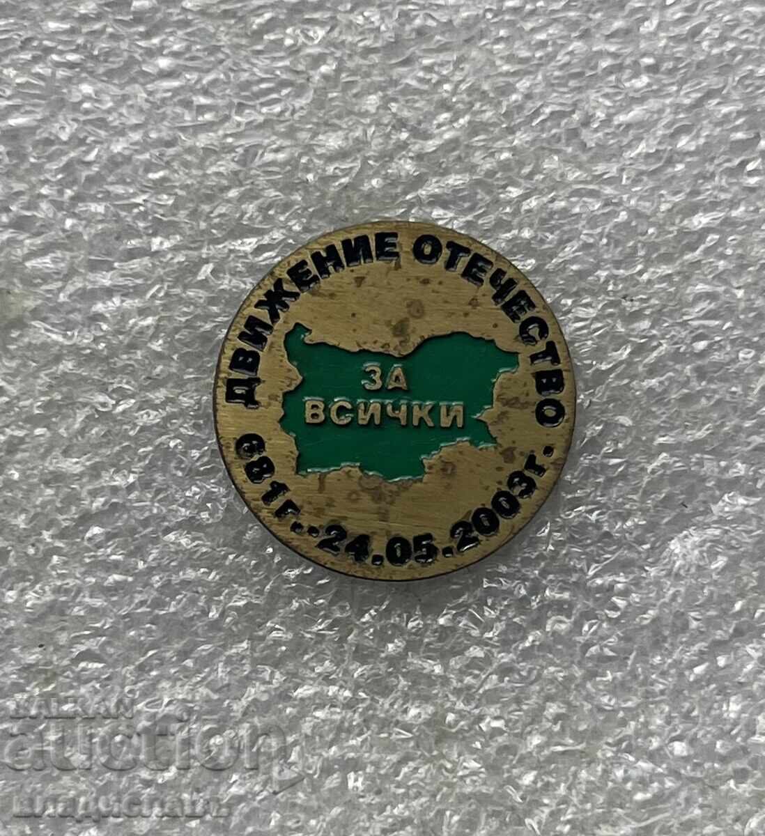 Mișcarea Patriei Mișcarea Patriei