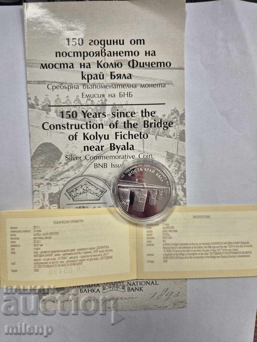 Auction 10 leva 100 years from Kolyu Ficheto Bridge near Byala 2017 Auction 10 leva 100 years from Kolyu Ficheto Bridge near Byala 2017