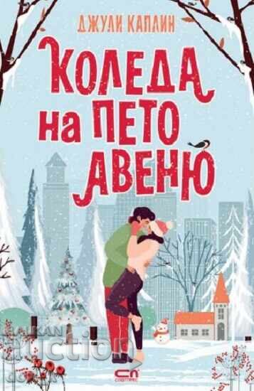 Christmas on Fifth Avenue + GIFT book Christmas on Fifth Avenue + GIFT book