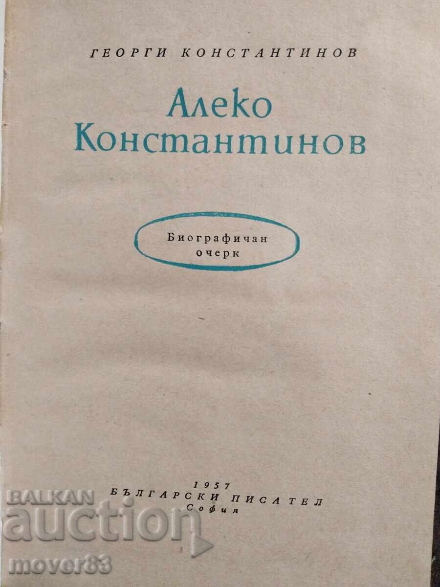 Алеко Константинов. Биографичен очерк с цена 0.59 лв. | € 0.30 Алеко Константинов. Биографичен очерк с цена 0.59 лв. | € 0.30