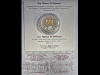 10 Leva Medieval Rulers Tsar Michael III Shishman 2023