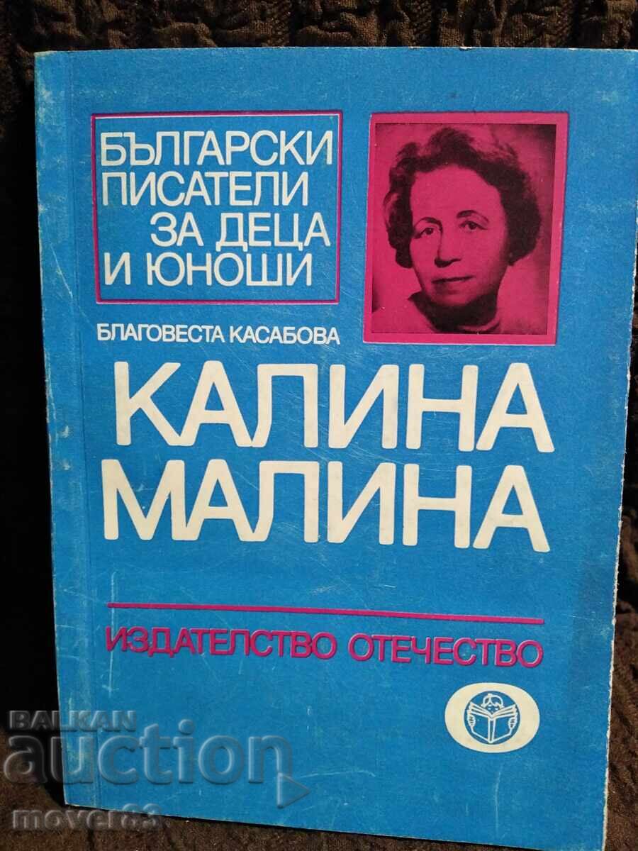 Kalina Malina. Bulgarian writers for children and teenagers Kalina Malina. Bulgarian writers for children and teenagers