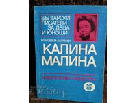Kalina Malina. Bulgarian writers for children and teenagers