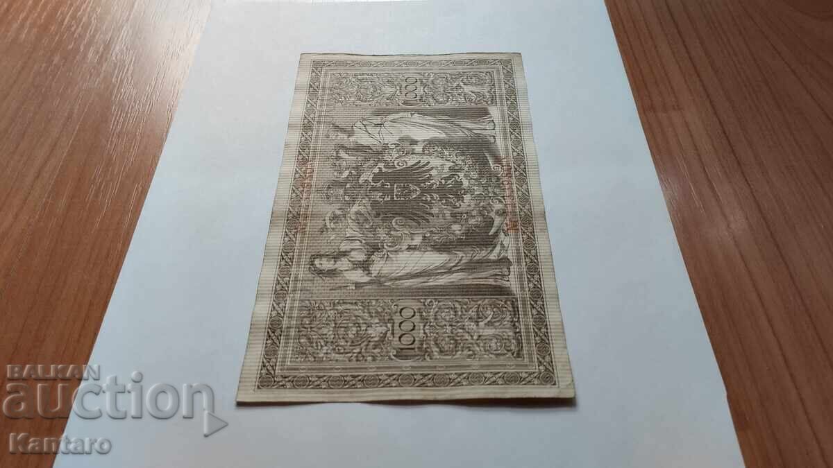 Banknote - GERMANY - 1000 Marks - 1910 - red seal - 6 Banknote - GERMANY - 1000 Marks - 1910 - red seal - 6