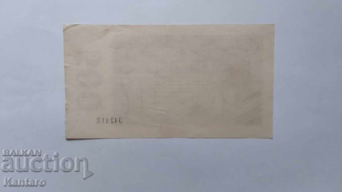 Delivery of Banknote - GERMANY - 500,000,000 marks - 1923 Delivery of Banknote - GERMANY - 500,000,000 marks - 1923