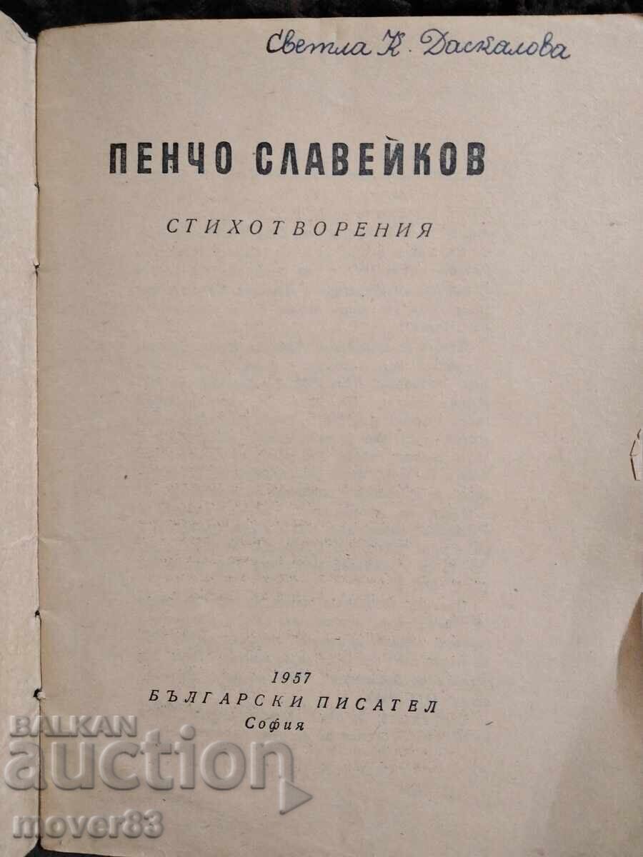 Pencho Slaveykov. Poems with price 0.40 BGN | € 0.20 Pencho Slaveykov. Poems with price 0.40 BGN | € 0.20