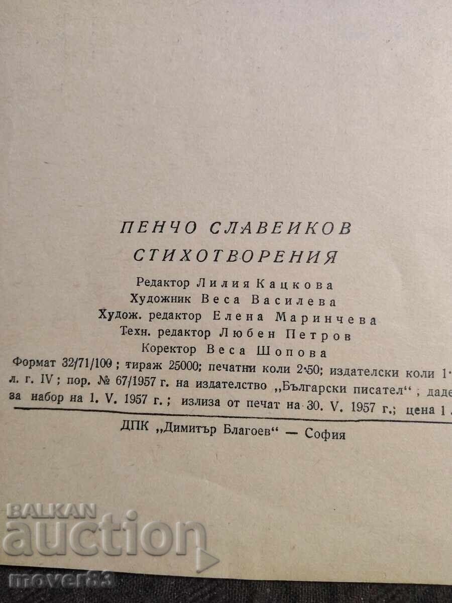 Auction Pencho Slaveykov. Poems Auction Pencho Slaveykov. Poems