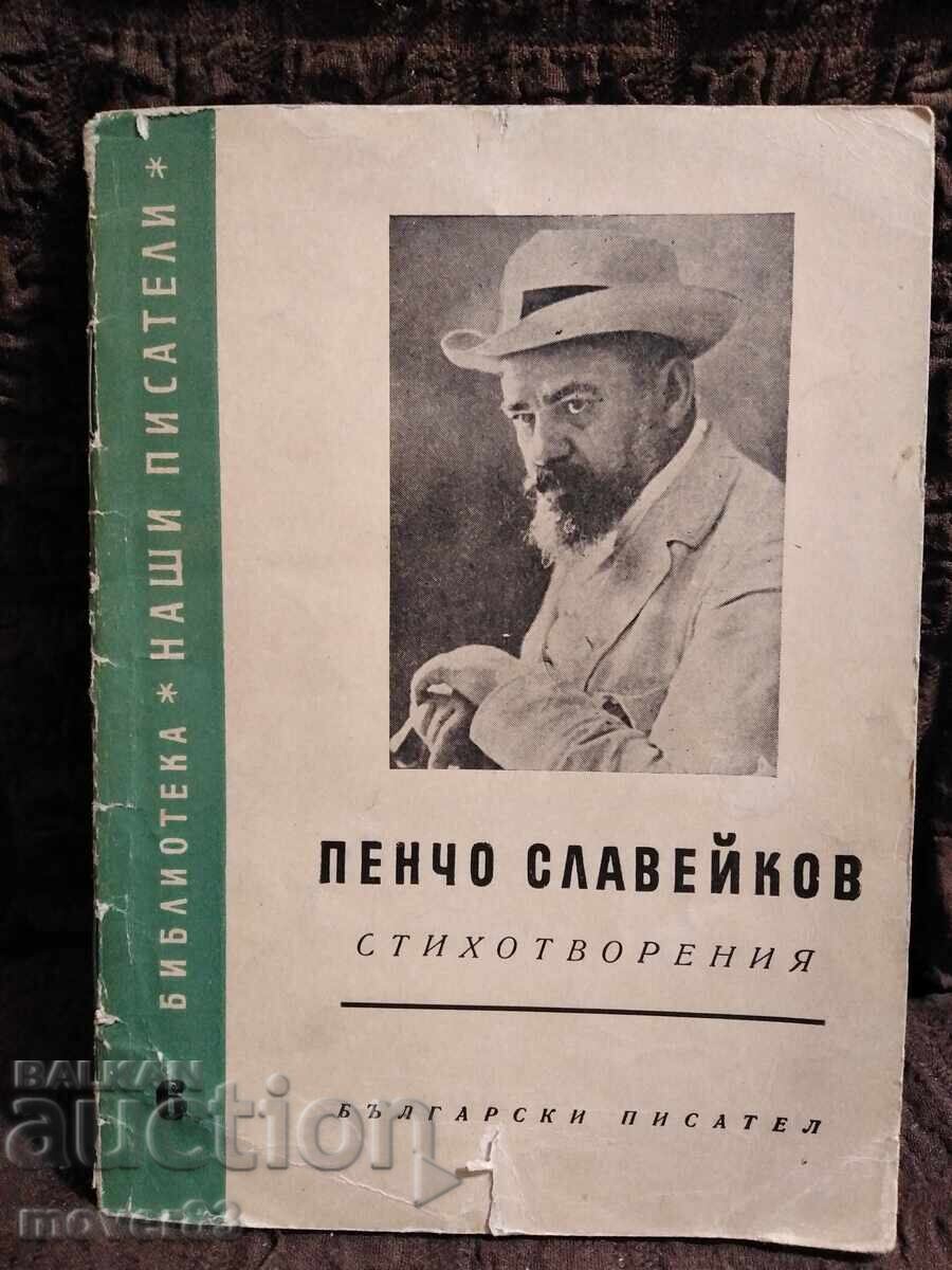 Pencho Slaveykov. Poems Pencho Slaveykov. Poems