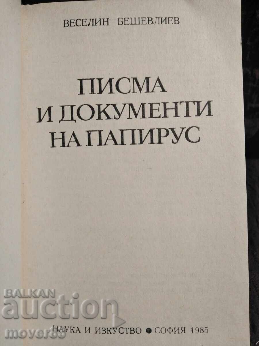 Letters and documents on papyrus. Veselin Beshevliev with price 0.59 BGN | € 0.30 Letters and documents on papyrus. Veselin Beshevliev with price 0.59 BGN | € 0.30
