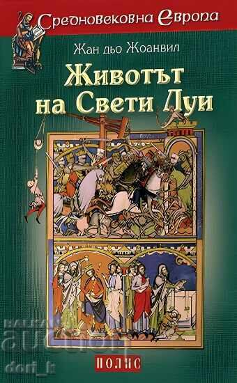 Viața Sfântului Louis Viața Sfântului Louis