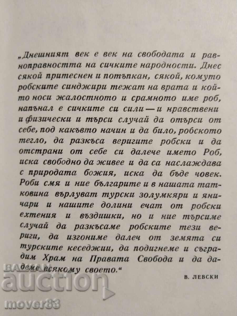 Παράδοση Ο Απόστολος της Ελευθερίας. Μέρσια Μακντέρμοτ Παράδοση Ο Απόστολος της Ελευθερίας. Μέρσια Μακντέρμοτ