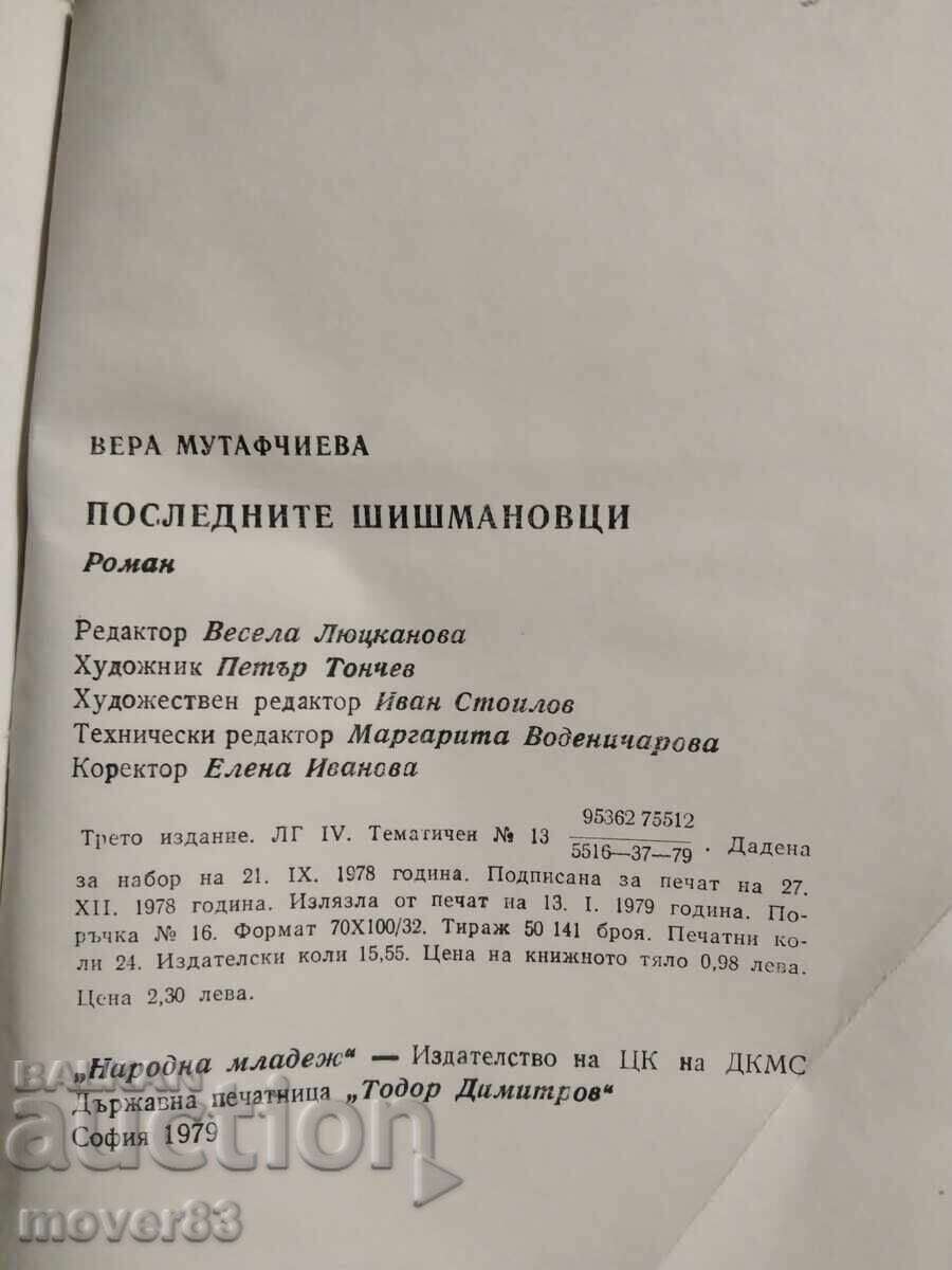 Δημοπρασία Οι τελευταίοι Σισμάνοβιτς. Βέρα Μουταφτσίεβα Δημοπρασία Οι τελευταίοι Σισμάνοβιτς. Βέρα Μουταφτσίεβα