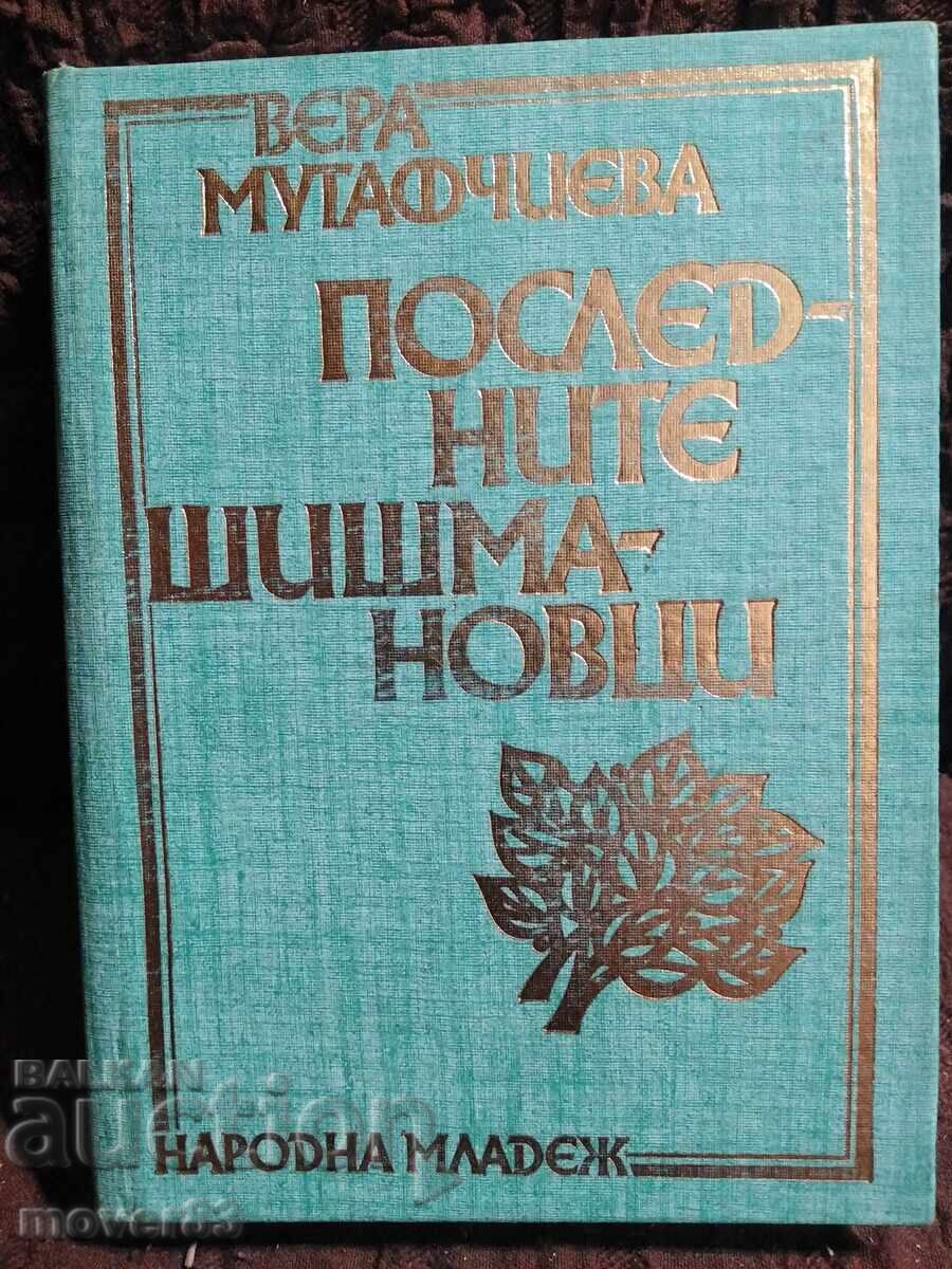 Οι τελευταίοι Σισμάνοβιτς. Βέρα Μουταφτσίεβα Οι τελευταίοι Σισμάνοβιτς. Βέρα Μουταφτσίεβα