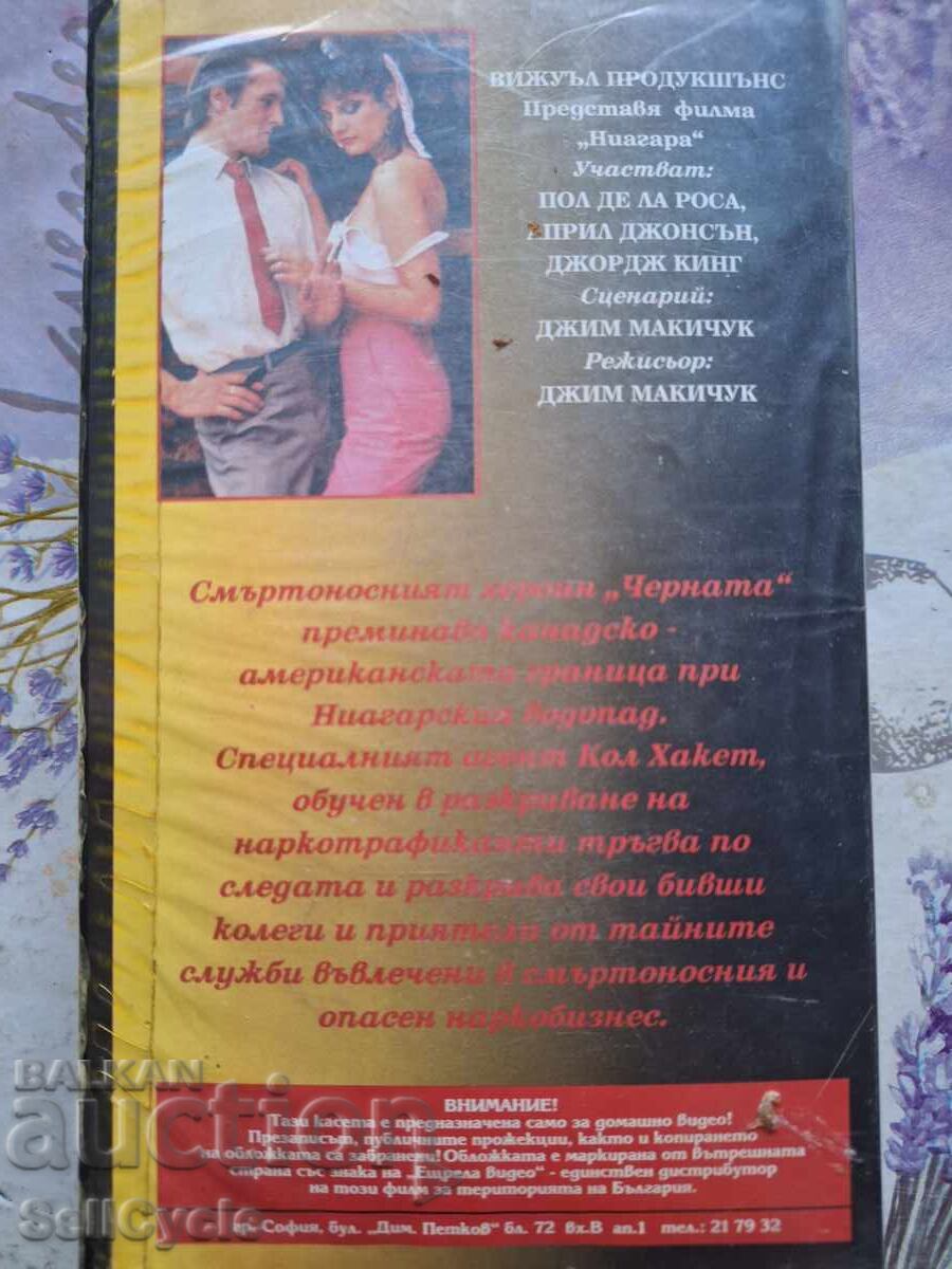 ✅ΒΙΝΤΕΟΚΑΣΕΤΕΣ - ΝΙΑΓΑΡΑ❗ με τιμή 0.01 BGN | € 0.01