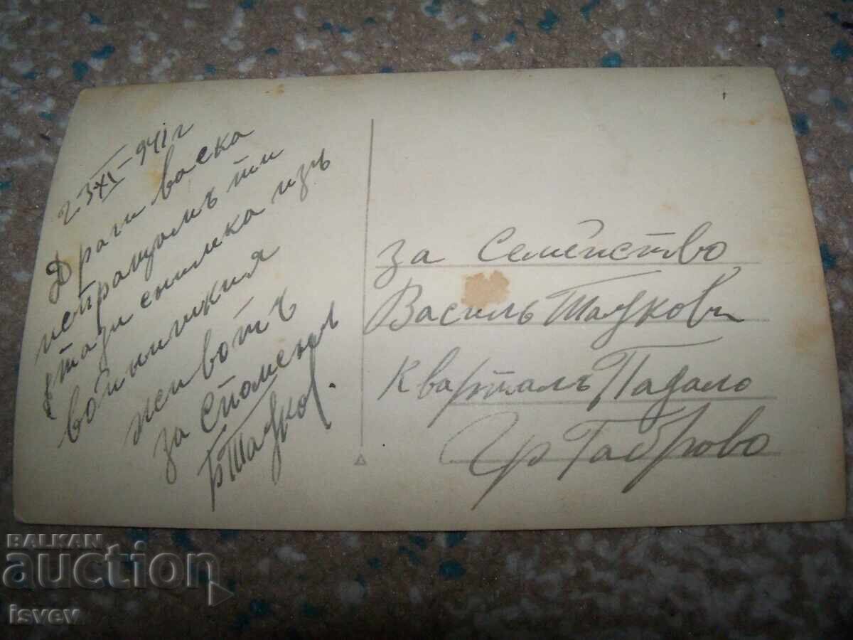 Δημοπρασία Παλιά στρατιωτική φωτογραφία-κάρτα του 1941, πολυβόλα