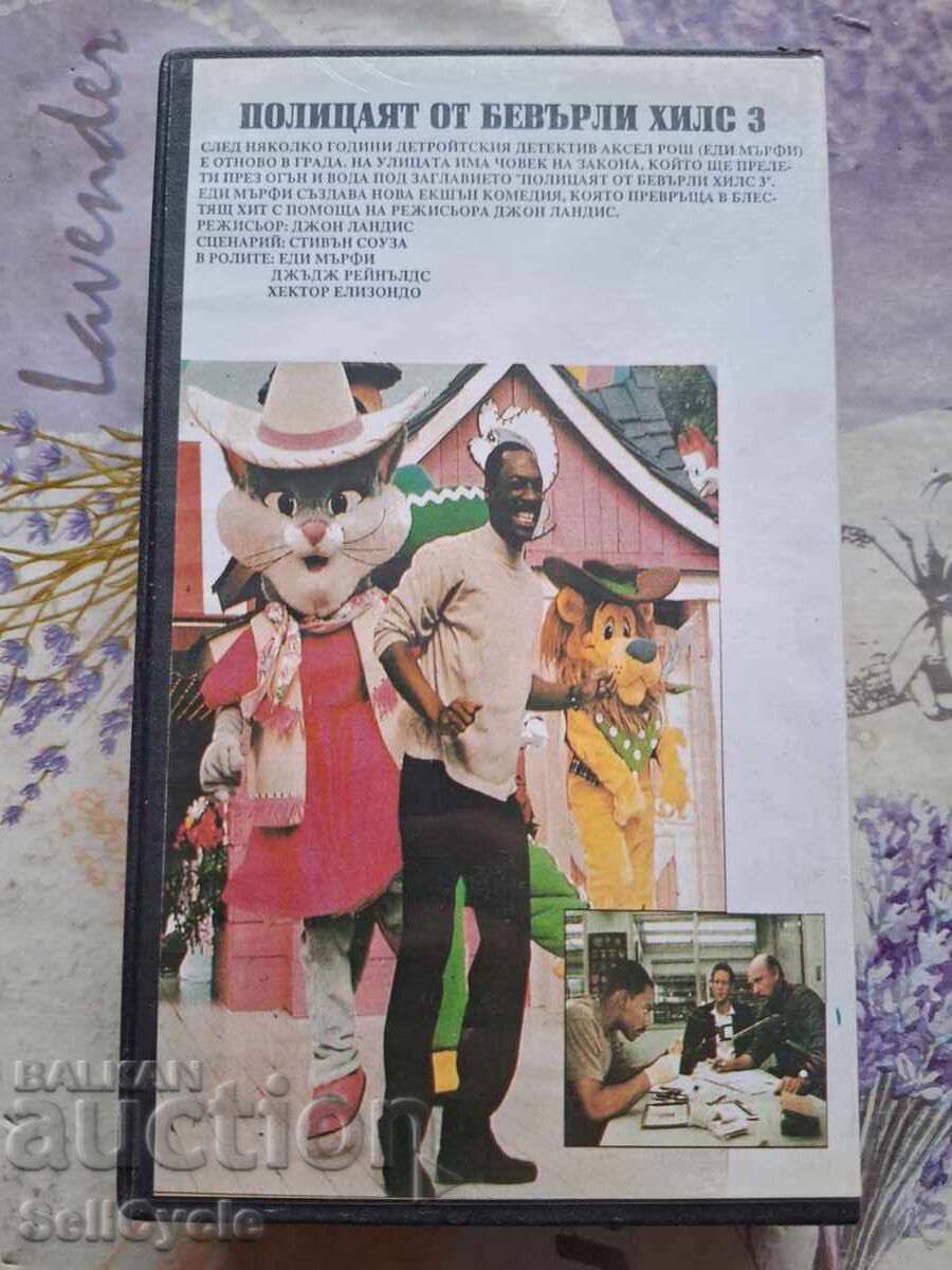 ✅ΒΙΝΤΕΟΚΑΣΕΤΕΣ - Ο Μπάτσος του Μπέβερλι Χιλς 3❗ με τιμή 0.01 BGN | € 0.01 ✅ΒΙΝΤΕΟΚΑΣΕΤΕΣ - Ο Μπάτσος του Μπέβερλι Χιλς 3❗ με τιμή 0.01 BGN | € 0.01