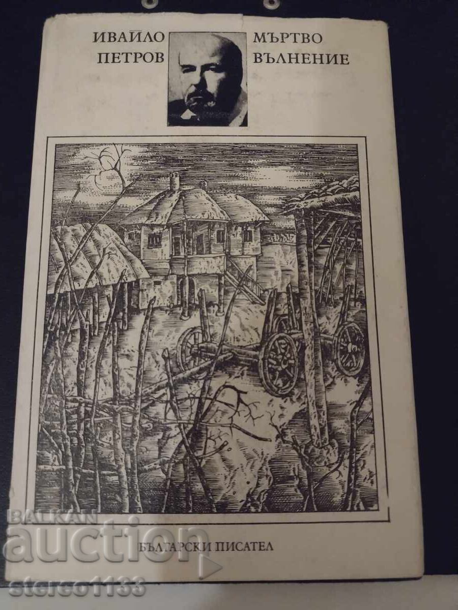 Δεν μπορώ να μεταφράσω αυτό το κείμενο στα Ελληνικά