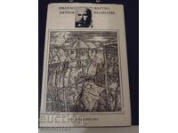 Δεν μπορώ να μεταφράσω αυτό το κείμενο στα Ελληνικά