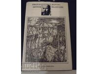 Δεν μπορώ να μεταφράσω αυτό το κείμενο στα Ελληνικά