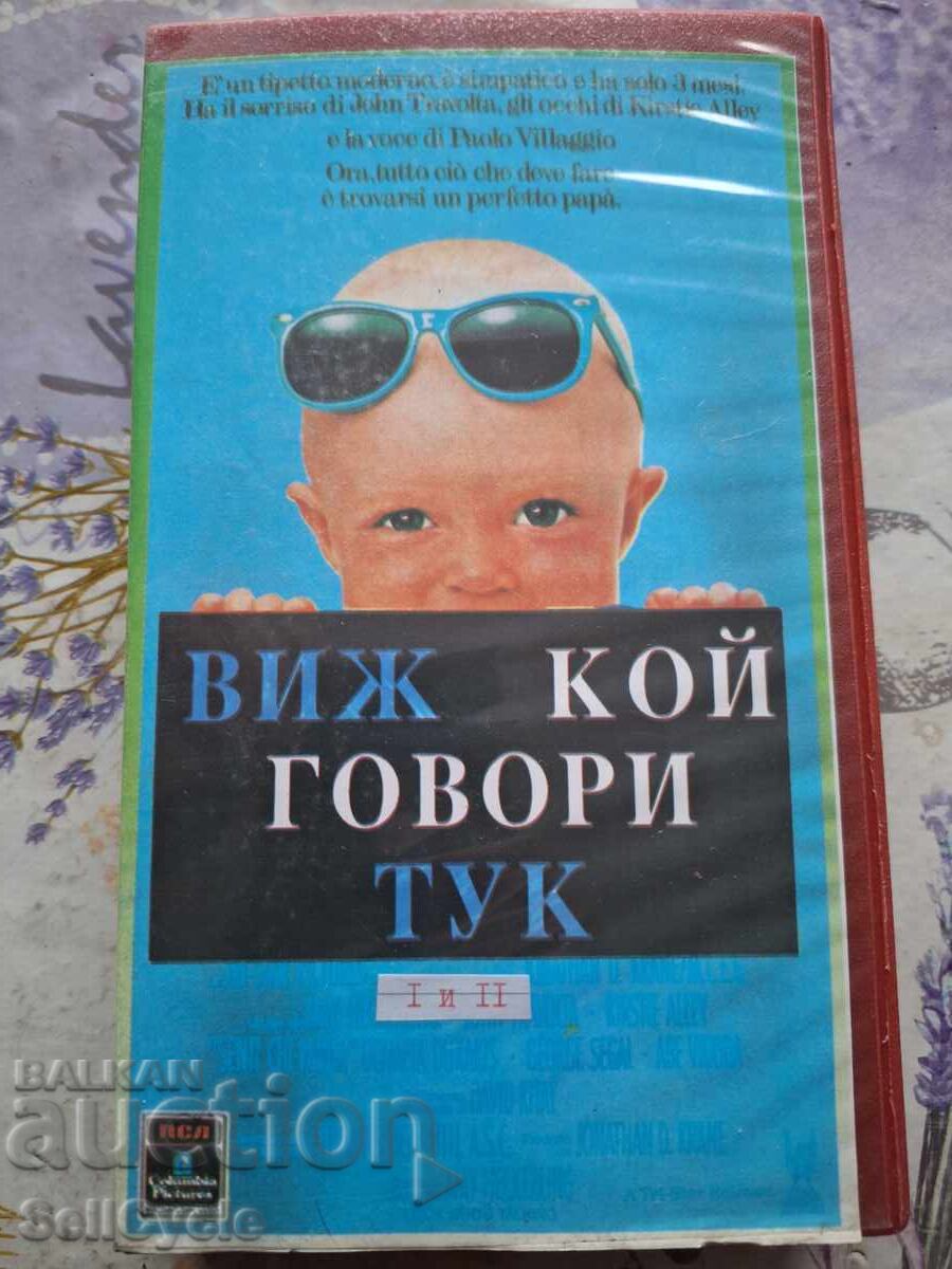 ✅ΒΙΝΤΕΟΚΑΣΕΤΕΣ - ΔΕΣ ΠΟΙΟΣ ΜΙΛΑΕΙ ΕΔΩ❗