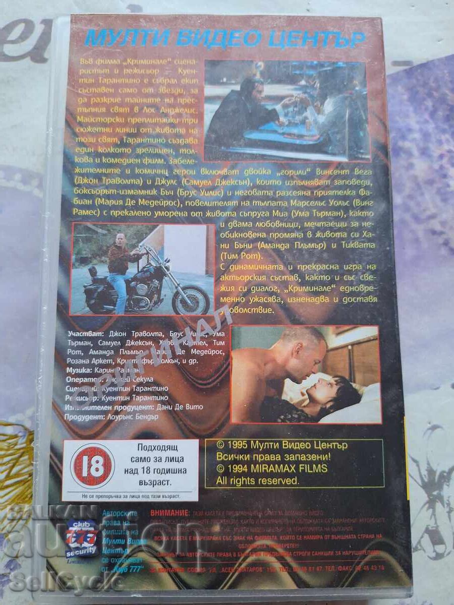 ✅ΒΙΝΤΕΟΚΑΣΕΤΕΣ - ΕΓΚΛΗΜΑΤΟΣ❗ με τιμή 0.01 BGN | € 0.01 ✅ΒΙΝΤΕΟΚΑΣΕΤΕΣ - ΕΓΚΛΗΜΑΤΟΣ❗ με τιμή 0.01 BGN | € 0.01