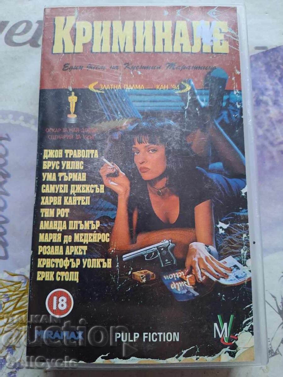 ✅ΒΙΝΤΕΟΚΑΣΕΤΕΣ - ΕΓΚΛΗΜΑΤΟΣ❗ ✅ΒΙΝΤΕΟΚΑΣΕΤΕΣ - ΕΓΚΛΗΜΑΤΟΣ❗