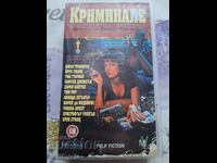 ✅ΒΙΝΤΕΟΚΑΣΕΤΕΣ - ΕΓΚΛΗΜΑΤΟΣ❗