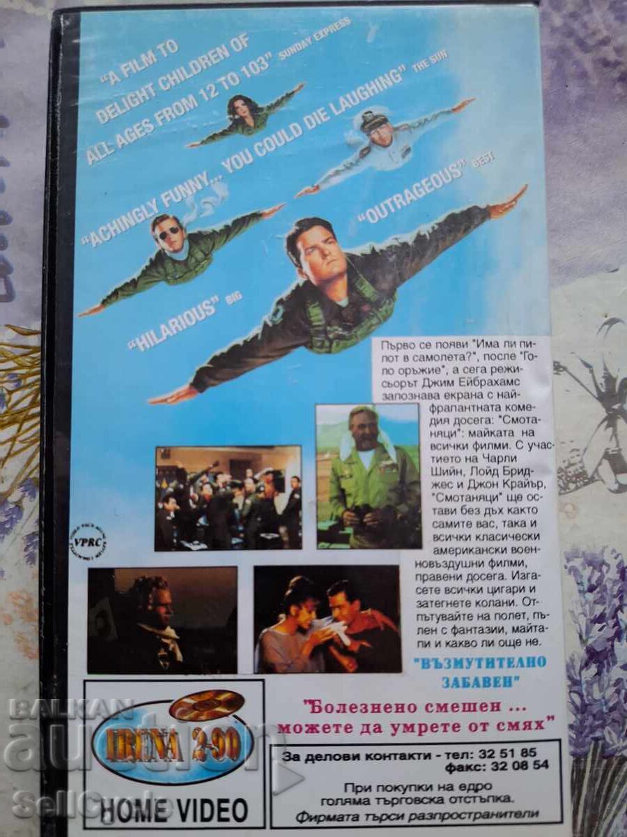 ✅ΒΙΝΤΕΟΚΑΣΕΤΕΣ - ΣΜΟΤΑΝΙΑΚΙ❗ με τιμή 0.01 BGN | € 0.01