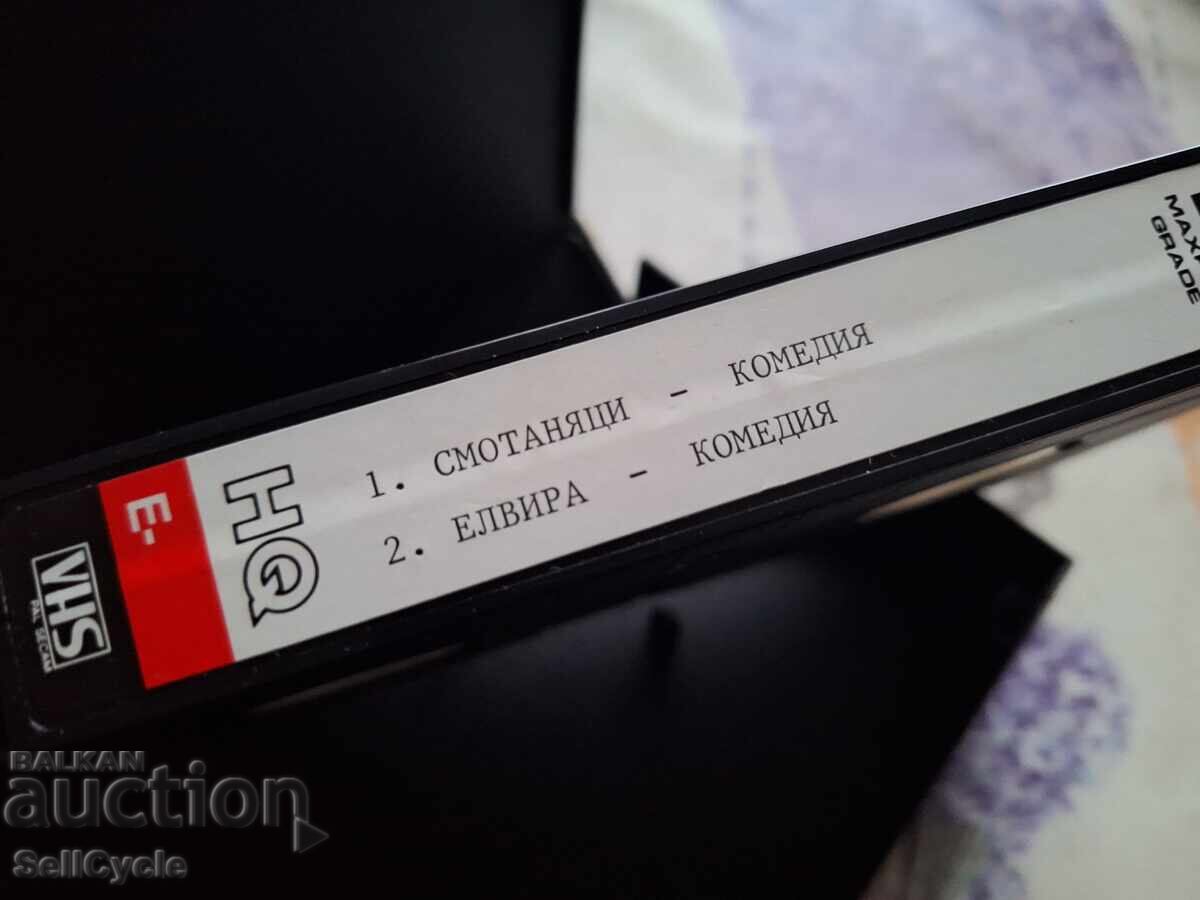 Δημοπρασία ✅ΒΙΝΤΕΟΚΑΣΕΤΕΣ - ΣΜΟΤΑΝΙΑΚΙ❗