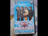 ✅ΒΙΝΤΕΟΚΑΣΕΤΕΣ - ΣΜΟΤΑΝΙΑΚΙ❗