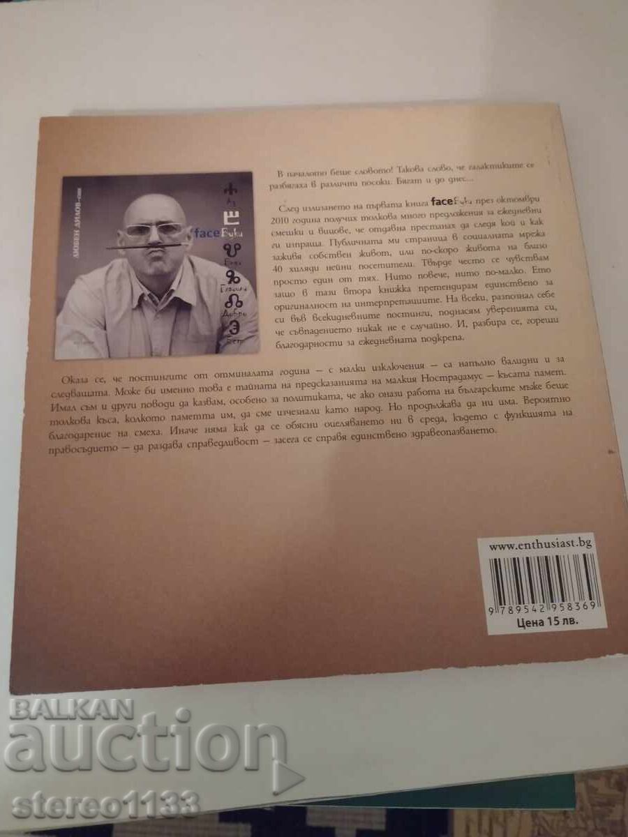 Lyuben Dilov Jr with price € 1.00 | 1.96 BGN Lyuben Dilov Jr with price € 1.00 | 1.96 BGN