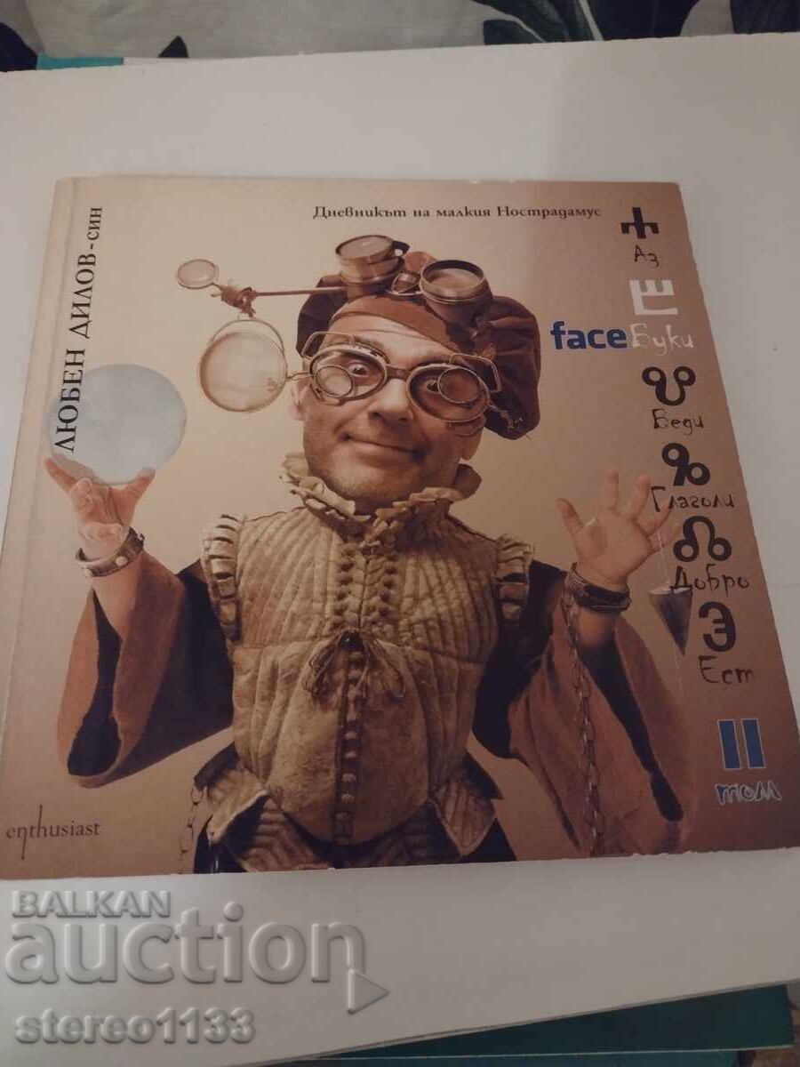 Lyuben Dilov Jr Lyuben Dilov Jr