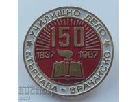 Σήμα: 150 γρ. σχολική υπόθεση, Τυρνάβα, Βράτσα