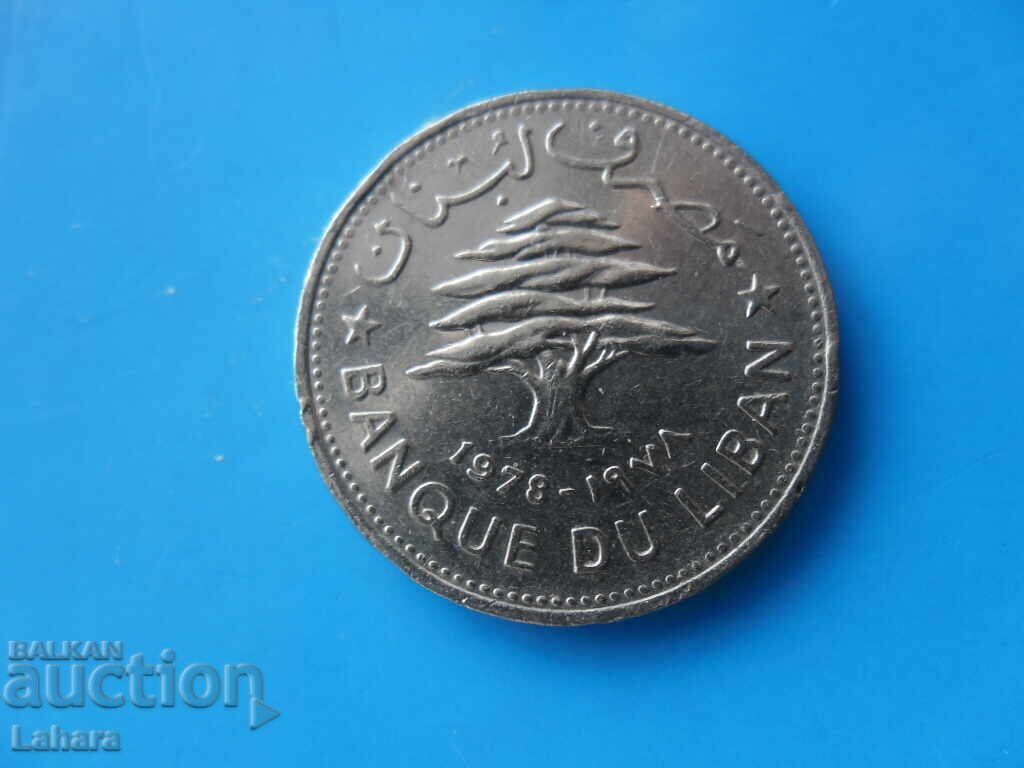 50 πιάστρα 1978 Λίβανος με τιμή 2.50 BGN | € 1.28 50 πιάστρα 1978 Λίβανος με τιμή 2.50 BGN | € 1.28