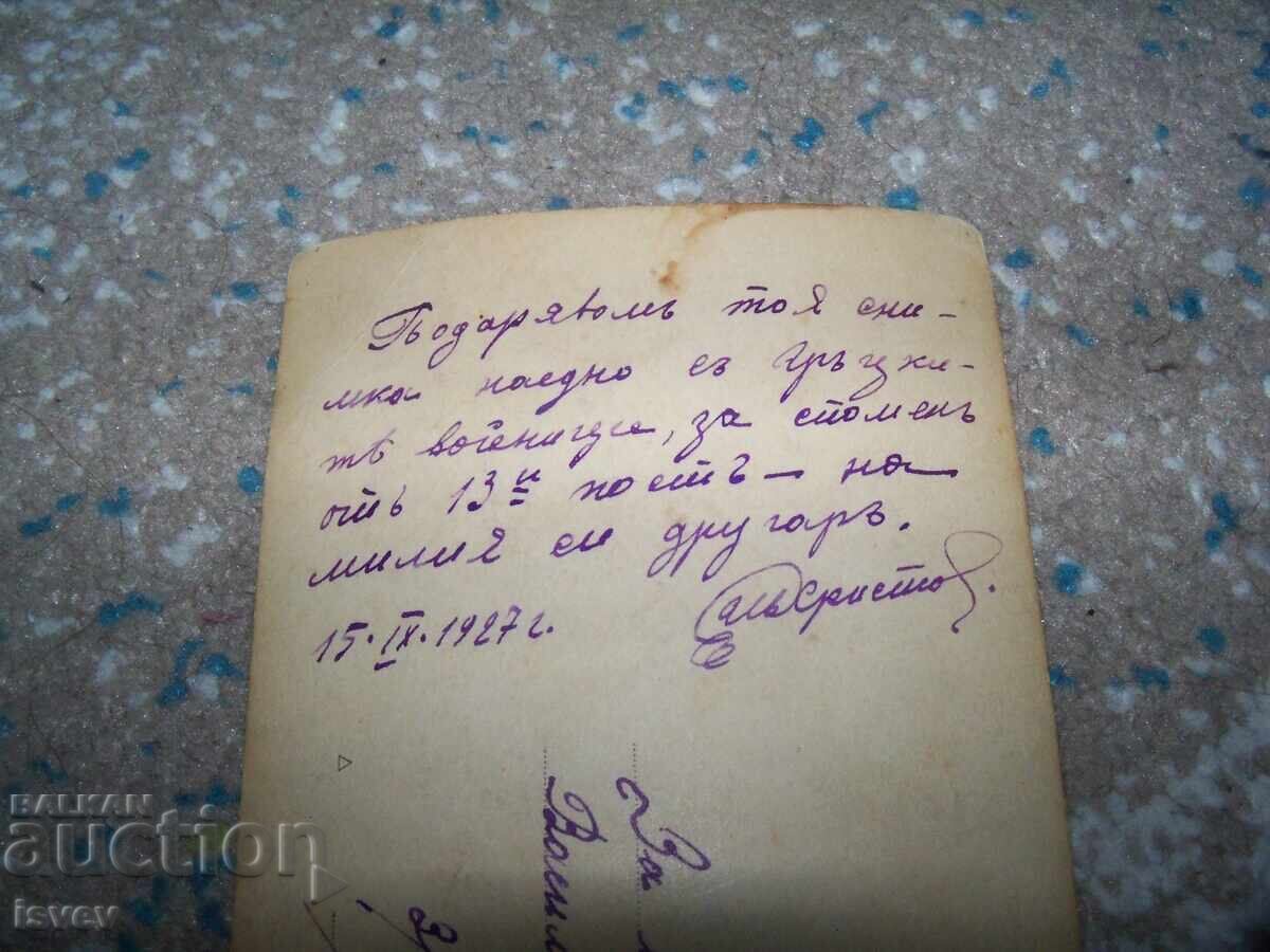 Παράδοση Στρατιωτική καρτ-ποστάλ φωτογραφία Βούλγαρων και Ελλήνων στρατιωτών 1927 Παράδοση Στρατιωτική καρτ-ποστάλ φωτογραφία Βούλγαρων και Ελλήνων στρατιωτών 1927