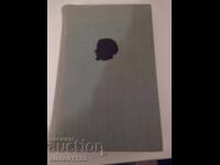 Jurnalul unui vânător