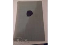 Σημειώσεις του κυνηγού